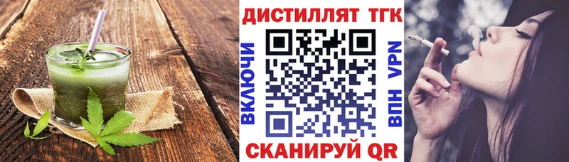 гидра ТОР  Рузаевка  Еда ТГК конопля 