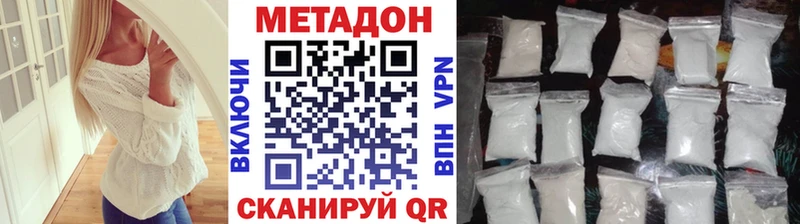 МЕГА ТОР Рузаевка МЕТАДОН methadone