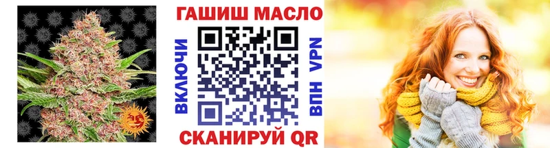 площадка как зайти Рузаевка ТГК гашишное масло